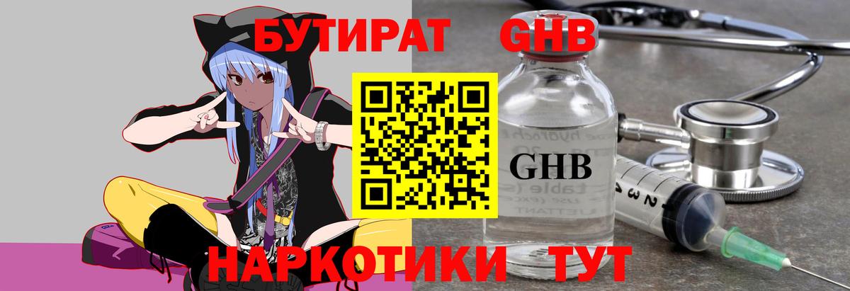 Бутират оксана  Вход с VPN  Магадан 