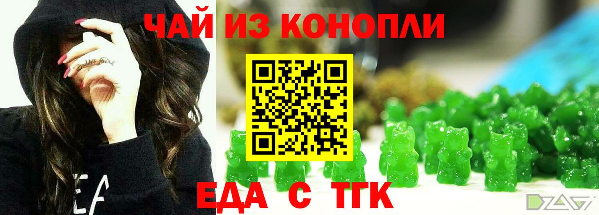 Canna-Cookies марихуана  Вход с VPN  Магадан 