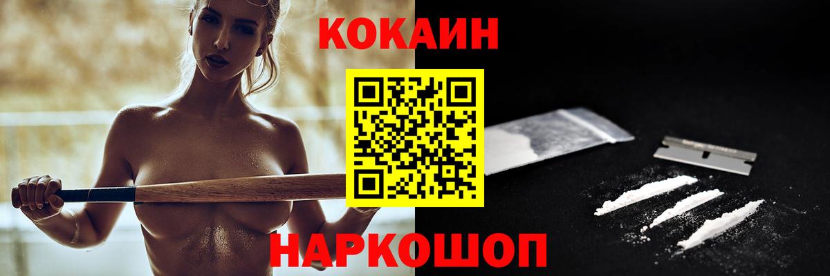 КОКАИН Колумбийский Магадан