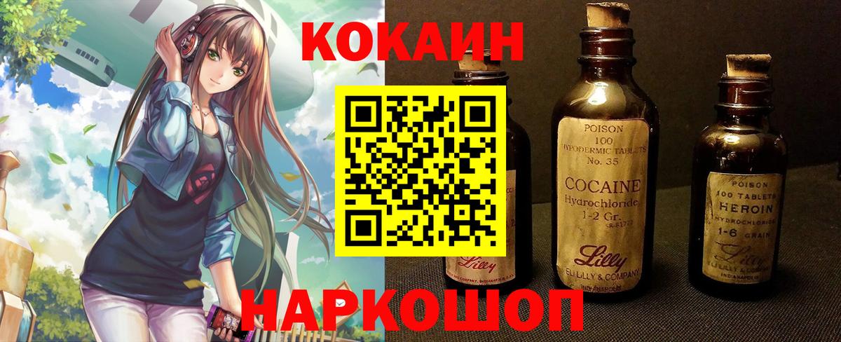 КОКАИН Эквадор  Cocaine  Cocaine Fish Scale  Магадан  Вход с VPN 