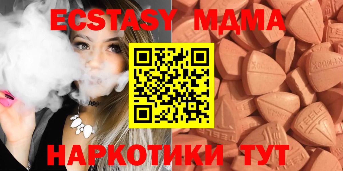 Магадан  Экстази 99%  Вход с VPN  Экстази ешки 