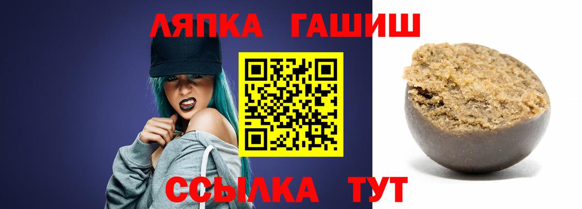 ГАШ гашик  Вход с VPN  Магадан  Гашиш убойный 