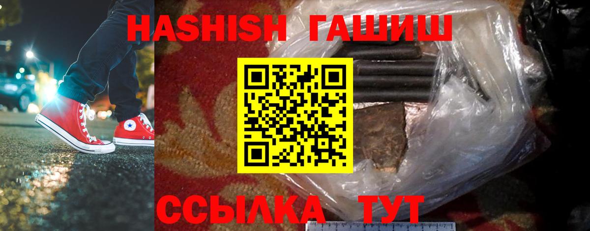 Гашиш хэш Магадан
