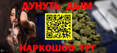 каннабис Янаул