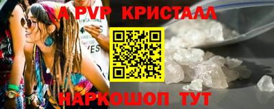 кристаллы Ярцево