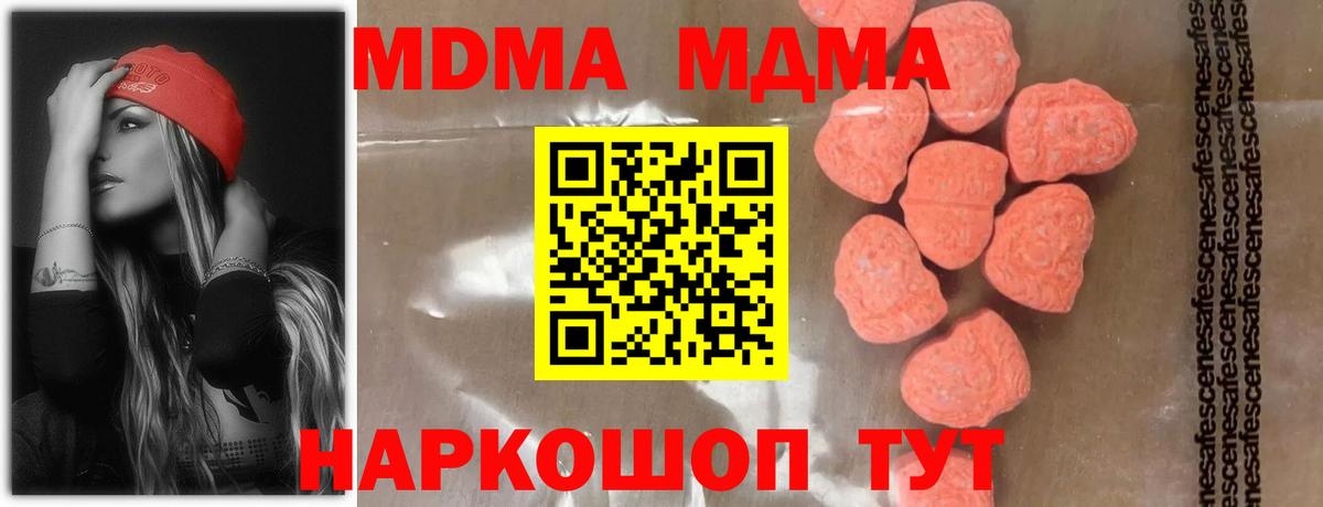 MDMA  MDMA Molly  MDMA Molly  Вход с VPN  Магадан 
