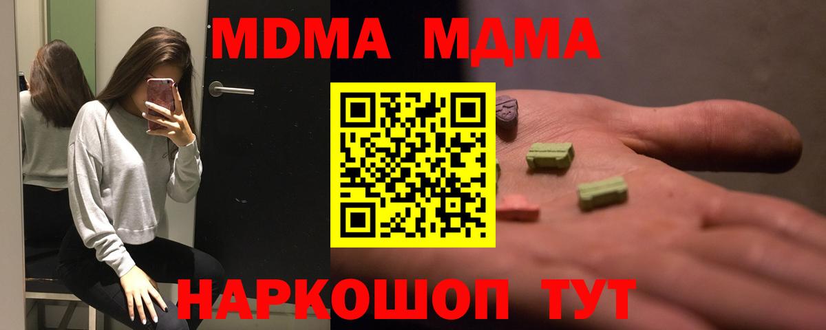 MDMA Molly Магадан