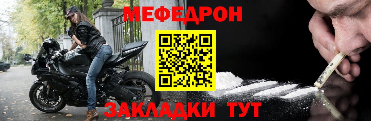 Меф кристаллы Магадан