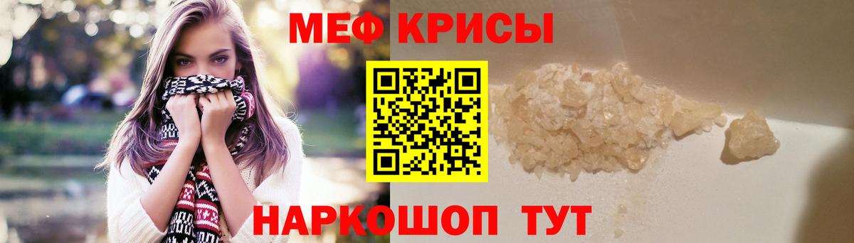 Мефедрон мука  МЕФ  Магадан  Меф мука  Мефедрон  Вход с VPN 