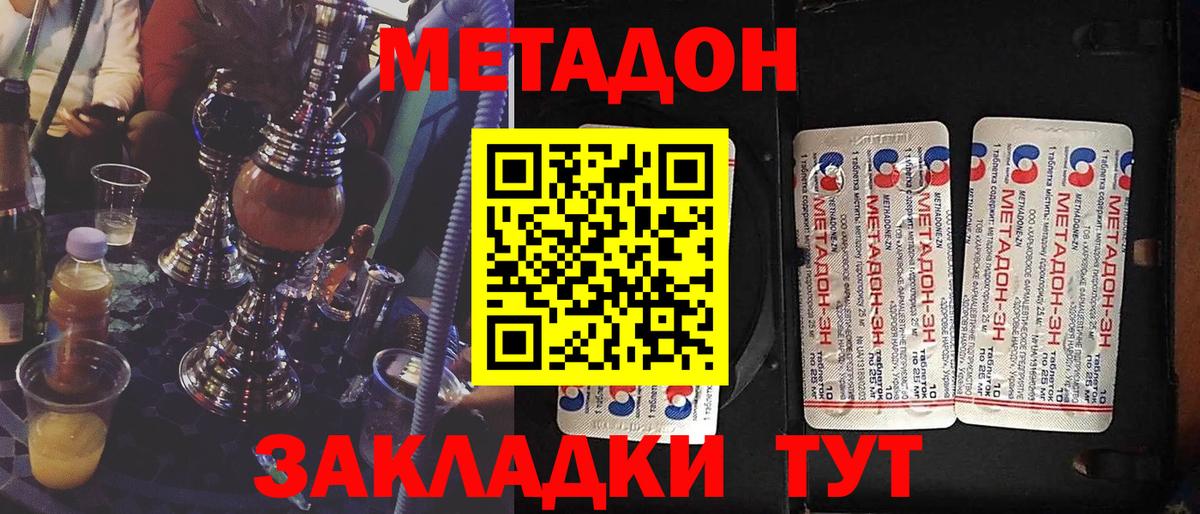 Метадон мёд  Вход с VPN  МЕТАДОН methadone  сайты даркнета официальный сайт  Магадан 