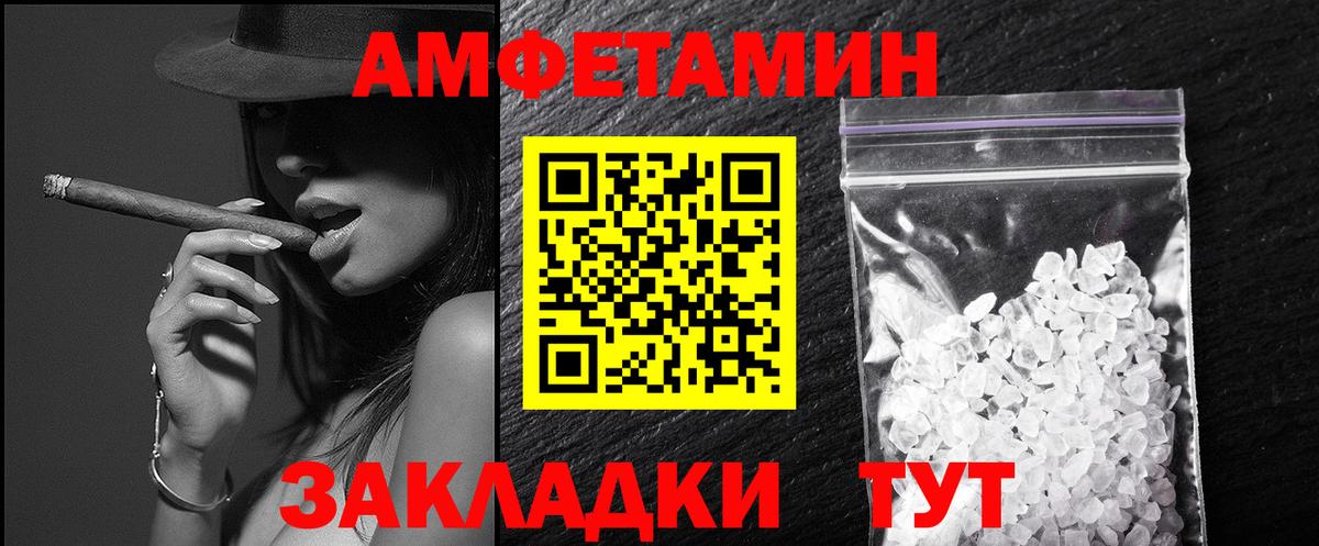 Первитин мет  Вход с VPN  Магадан 