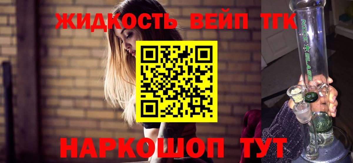 Магадан  Дистиллят ТГК THC oil  Дистиллят ТГК вейп с тгк  Вход с VPN 