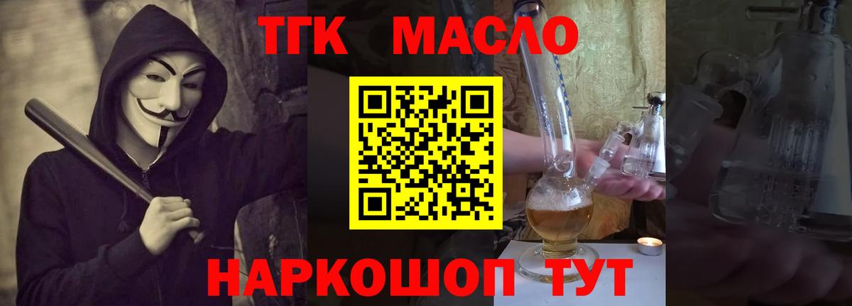 ТГК вейп с тгк Магадан
